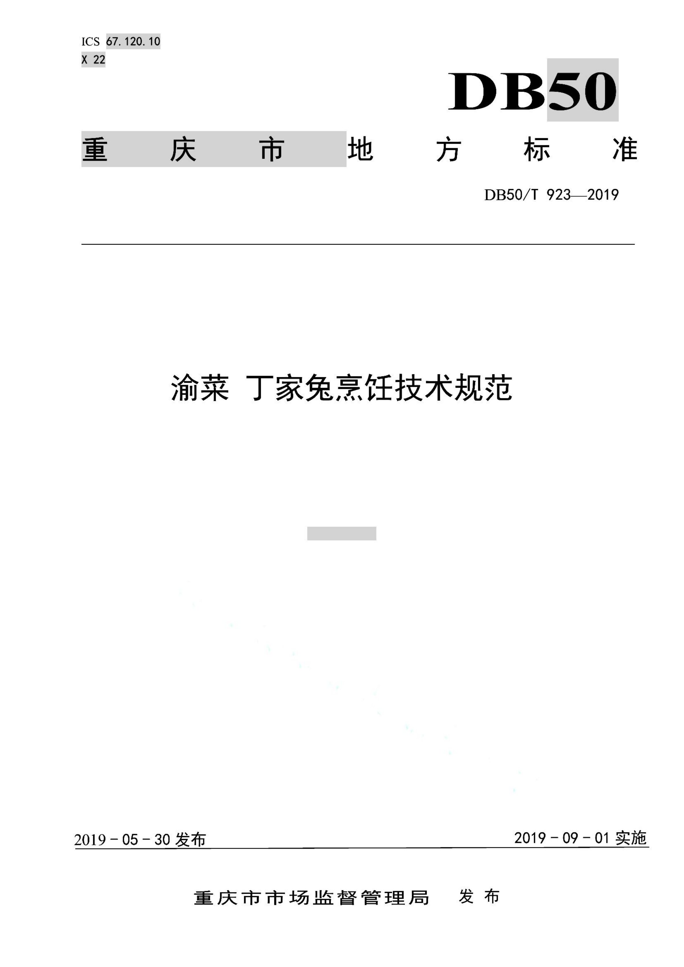 资源详情图